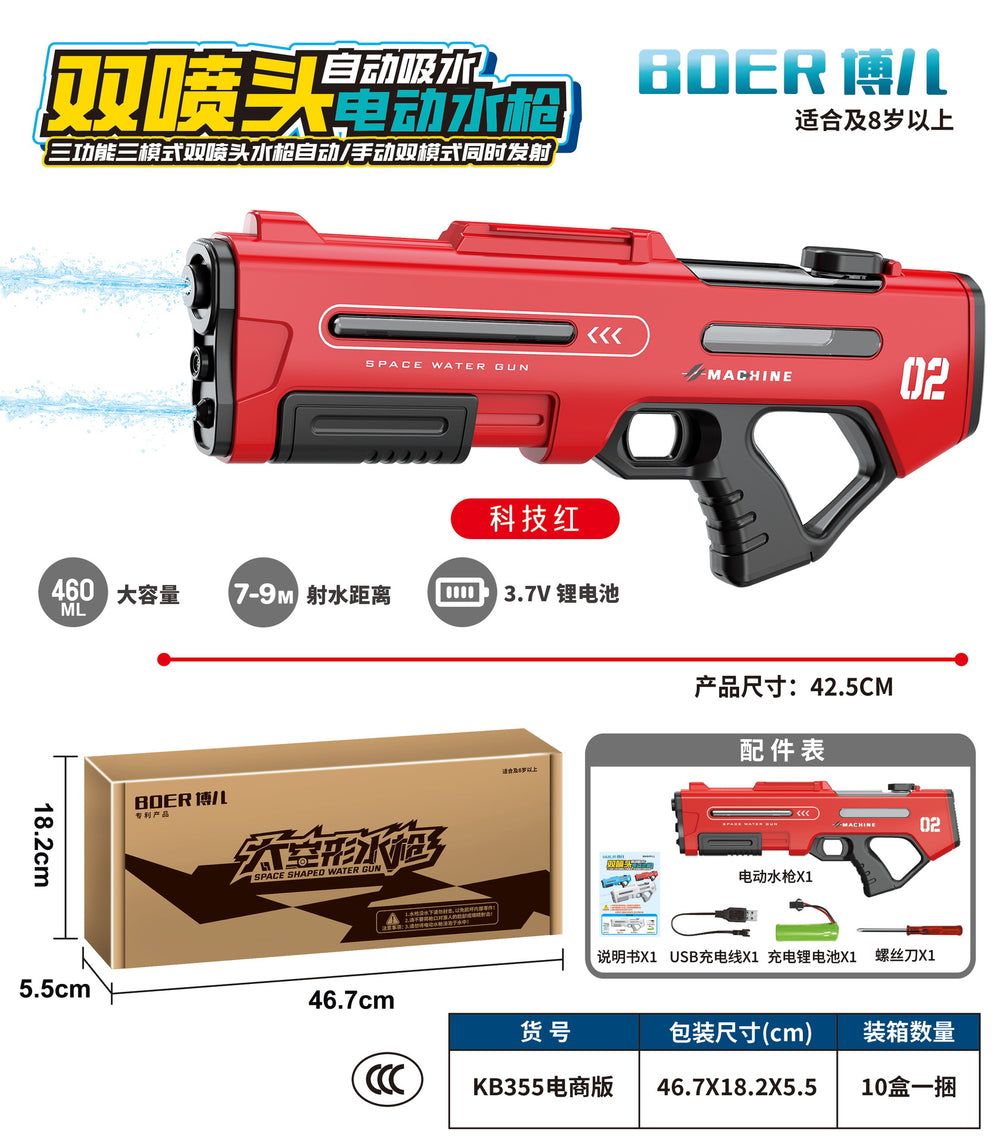 new product electric water gun small double nozzle double shooter self-attached upgraded version large capacity outdoor water gun