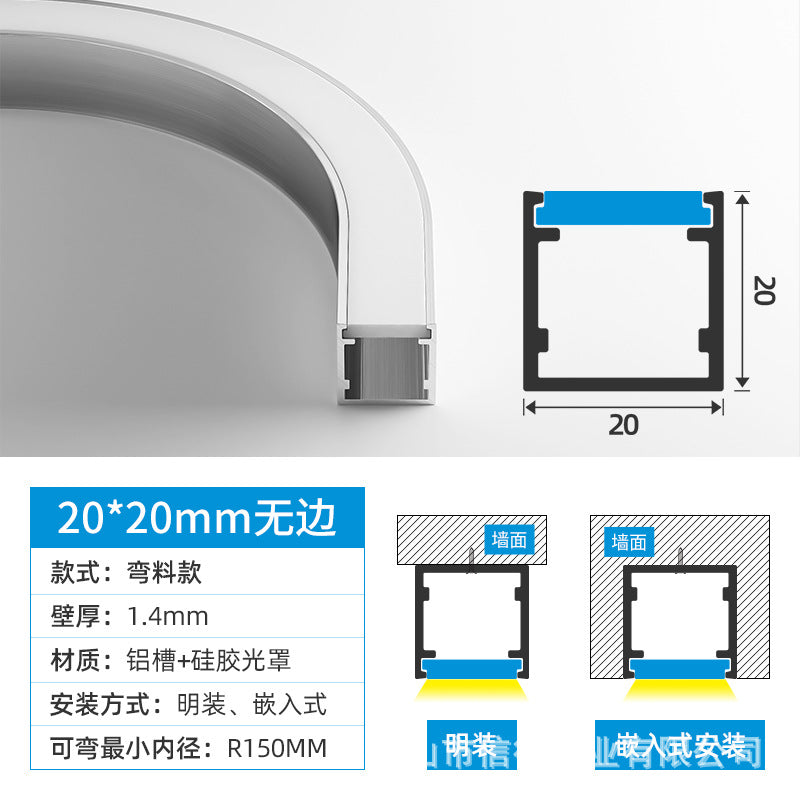 Embedded bending silicone curved light slot LED linear linear line light circular surface mounted ceiling concealed aluminum slot