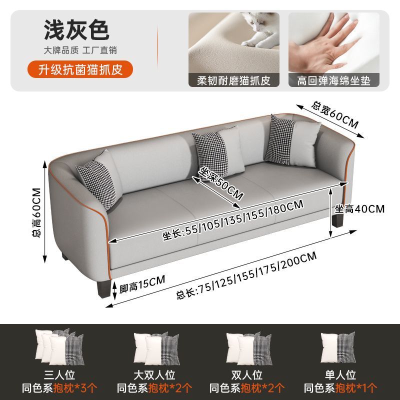 Italian accessible luxury cat claw fabric sofa small apartment living room double rental room bedroom apartment simple modern large sofa