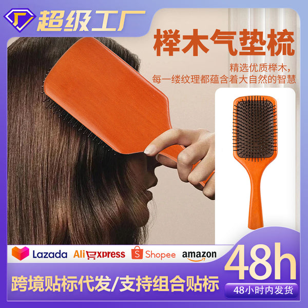Avatar same beech hair, air cushion comb, curling comb, hair, airbag, air cushion comb, scalp massage, airbag comb