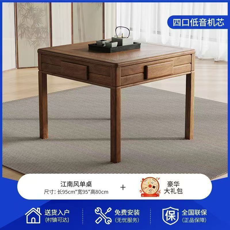 New chinoiserie solid wood mahjong machine solid wood dining table all-in-one dual-purpose multi-function fully automatic for home all-in-one machine mahjong table