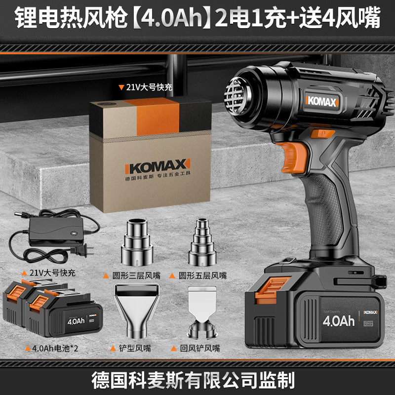 Lithium electric heat gun rechargeable small temperature-adjustable drying gun industrial film high-power portable heat shrinkable film wireless baking gun