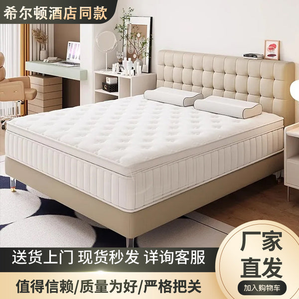 Thickened memory cotton latex independent bag spring mattress ridge protection extra thick 30cm cushion bedroom hotel special