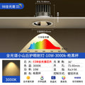 【upgraded full spectrum】10w - white face black cup - warm light 3000k, cutout 7.5-8cm