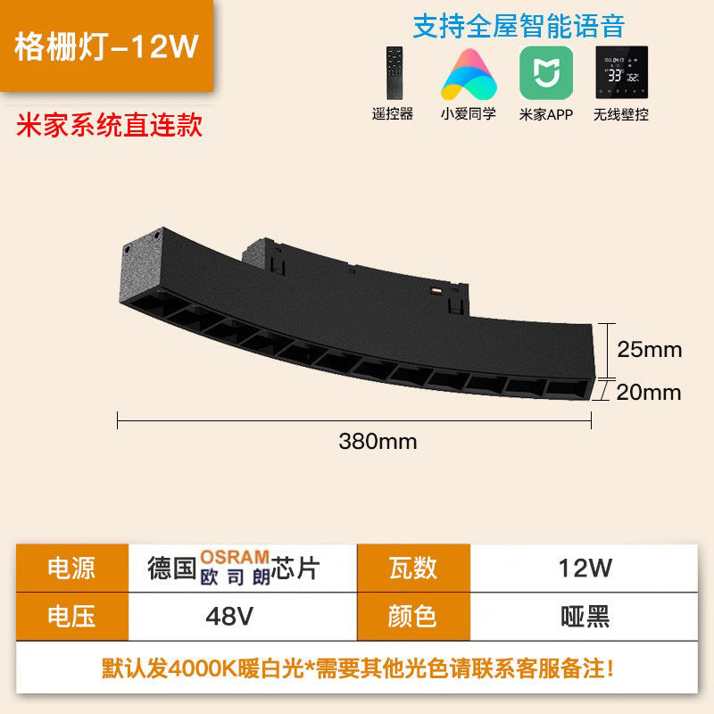 Intelligent embedded circular magnetic track light surface mounted living room curved no main light lighting concealed led ring light