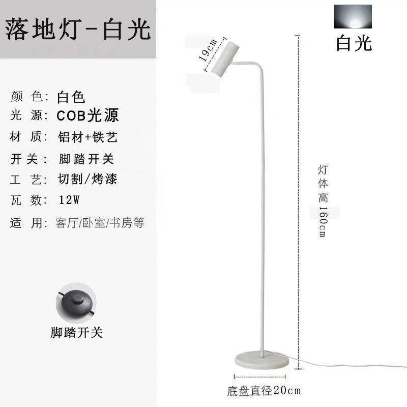Nordic popular modern casual atmosphere lamp bedroom light luxury study atmosphere vertical floor spotlight table lamp
