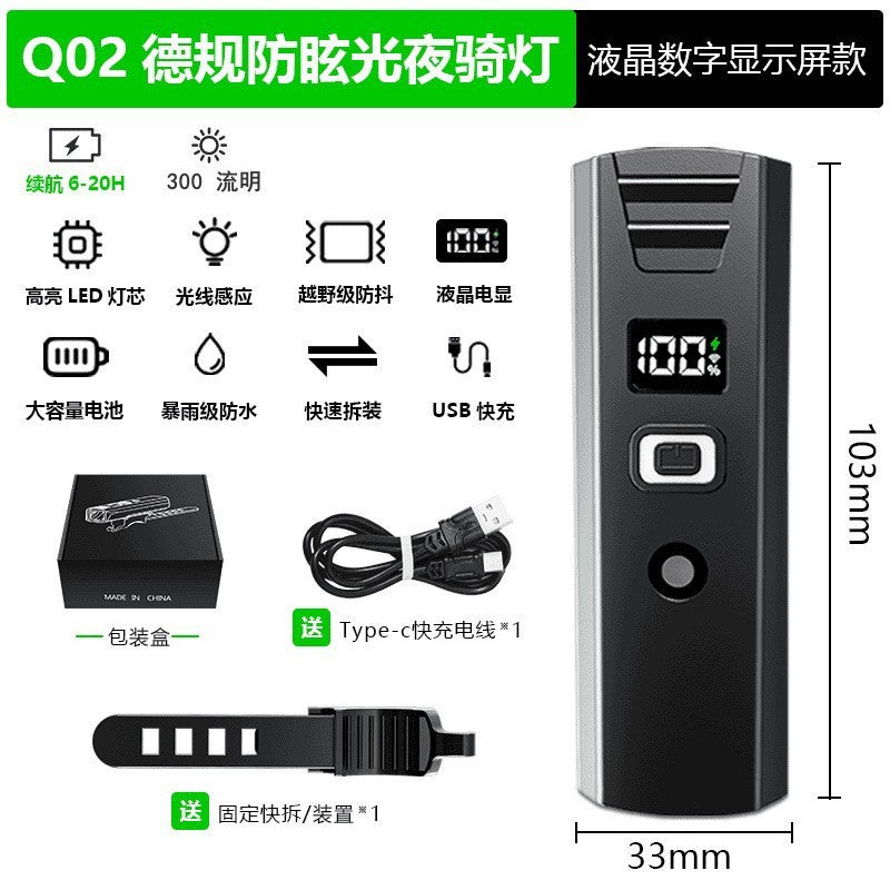Bicycle light Cycle light Cycling light TYPE-C charging digital display Highlight road bike induction night riding lighting