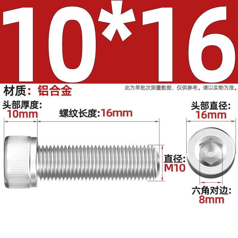 Aluminum alloy cylindrical head hexagonal bolt cup head screw aluminum material screw fastener M3M4M5M6M8M10