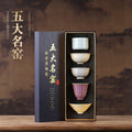 Five famous kilns tea cup gift tea set tea cup gift box household products tea cup personal host cup high-end souvenir gift