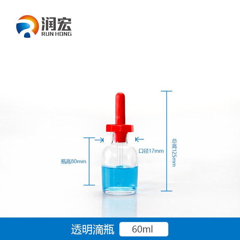 English test drop bottle essential oil drop bottle laboratory white drop bottle brown glue head drop bottle 30ml60ml125ml