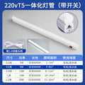220v integrated t5 lamp - 0.6m white light [with independent switch] with 1.8m plug cord