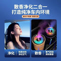 Car humidifier & aromatherapy diffuser - eliminates odors, adds fragrance, moisturizes, ambient lighting, power-off protection, night light, freshens the entire vehicle