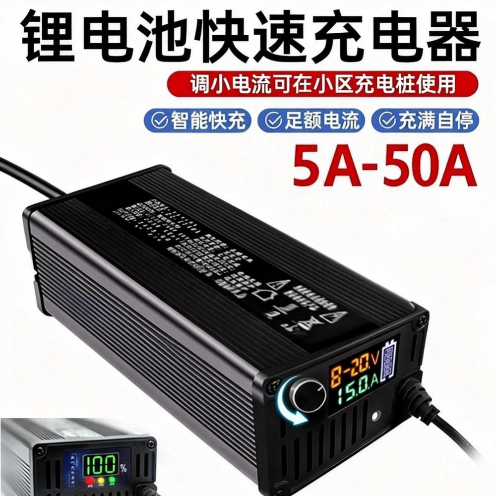 Aluminum shell lithium battery charger 12v24v36v48v60v72v lithium iron phosphate battery high power charger