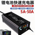 Aluminum shell lithium battery charger 12v24v36v48v60v72v lithium iron phosphate battery high power charger