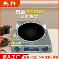 New arrival induction cooker for home concave surface high power 3500w cooking electric cooking pot concave induction cooker gift wholesale
