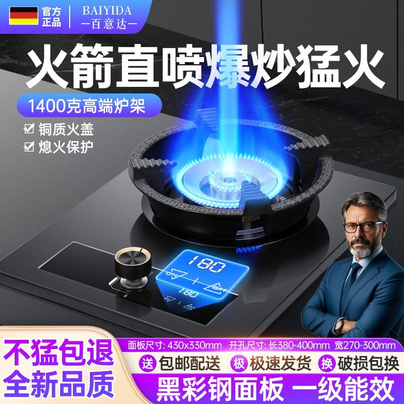 Thirteen-chamber direct injection fierce fire single stove energy-gathering natural gas liquefied gas gas stove built-in dual-purpose gas stove
