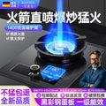 Thirteen-chamber direct injection fierce fire single stove energy-gathering natural gas liquefied gas gas stove built-in dual-purpose gas stove