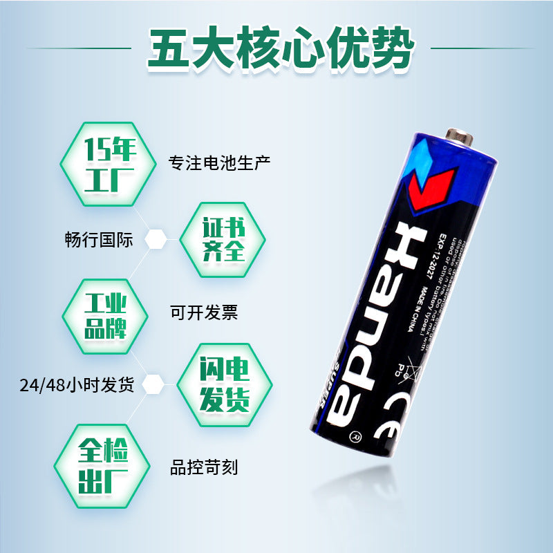 Handa No. 5 battery wholesale AA customized 24 boxed luminous sound toy carbon dry battery No. 5 battery