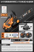 18inch brushless high-speed dual-drive saw [15-section dual battery] 4 alloy chains