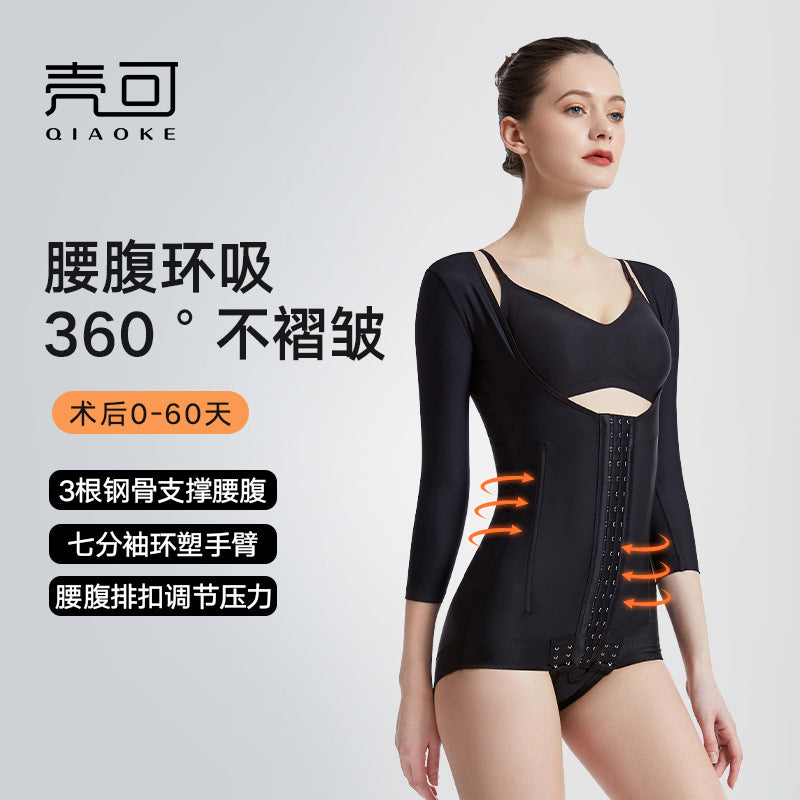 Beauty salon waist and abdomen body fat suction shapewear waist body sculpting garment liposuction postpartum female one-piece shaping garment