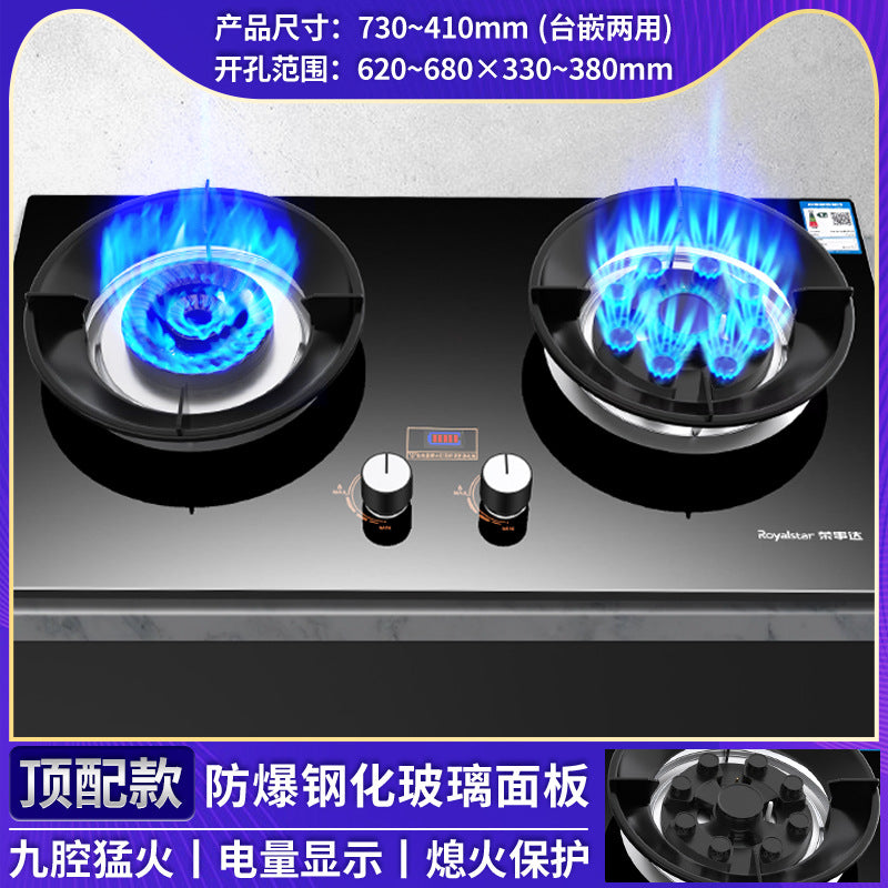 Wholesale royalstar gas stove double stove for home natural gas gas stove embedded liquefied gas energy saving fierce fire