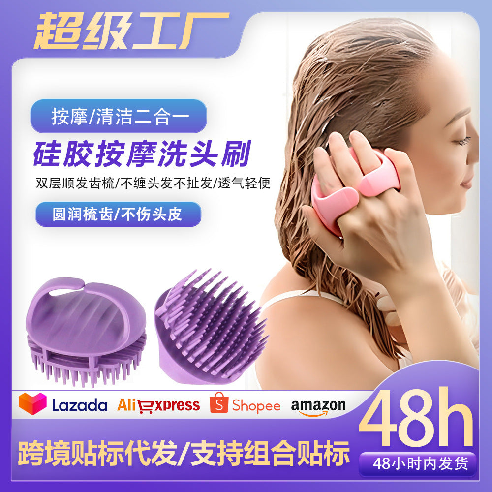 Color Silicone Shampoo Brush Massage Brush Shampoo Artifact Head Massage Comb Hair Grabber Household Silicone Shampoo Brush