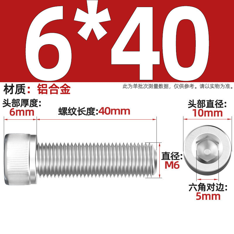 Aluminum alloy cylindrical head hexagonal bolt cup head screw aluminum material screw fastener M3M4M5M6M8M10