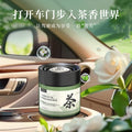 2024 new tea scent car air freshener solid balm - long-lasting fragrance, premium car interior perfume, light aroma