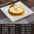 12inch square plate