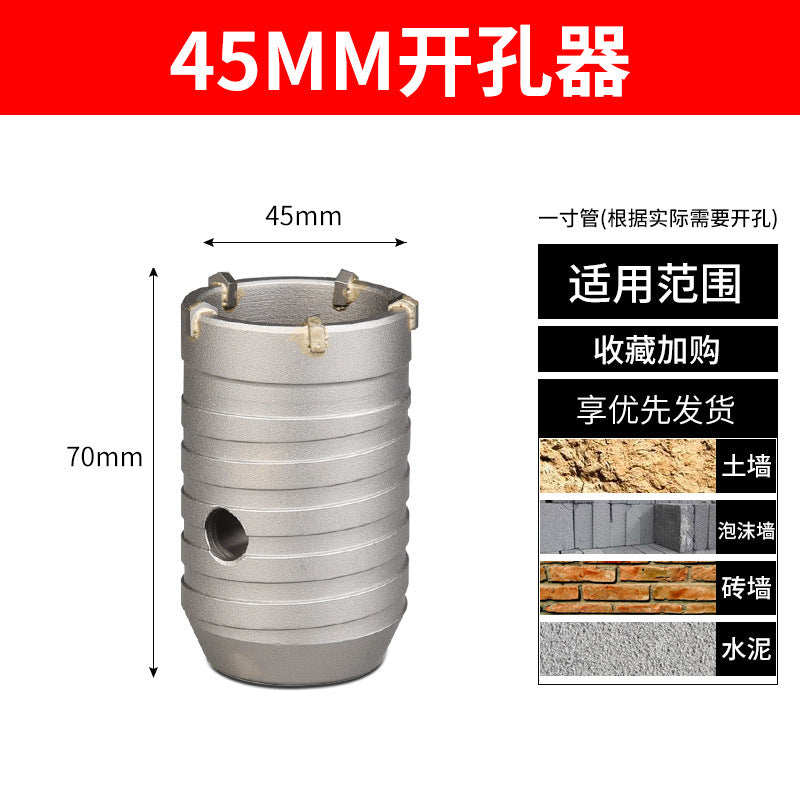 Wall hole opener drill bit electric hammer impact drill air conditioning hole punching through wall hollow concrete water pipe dry drilling suit