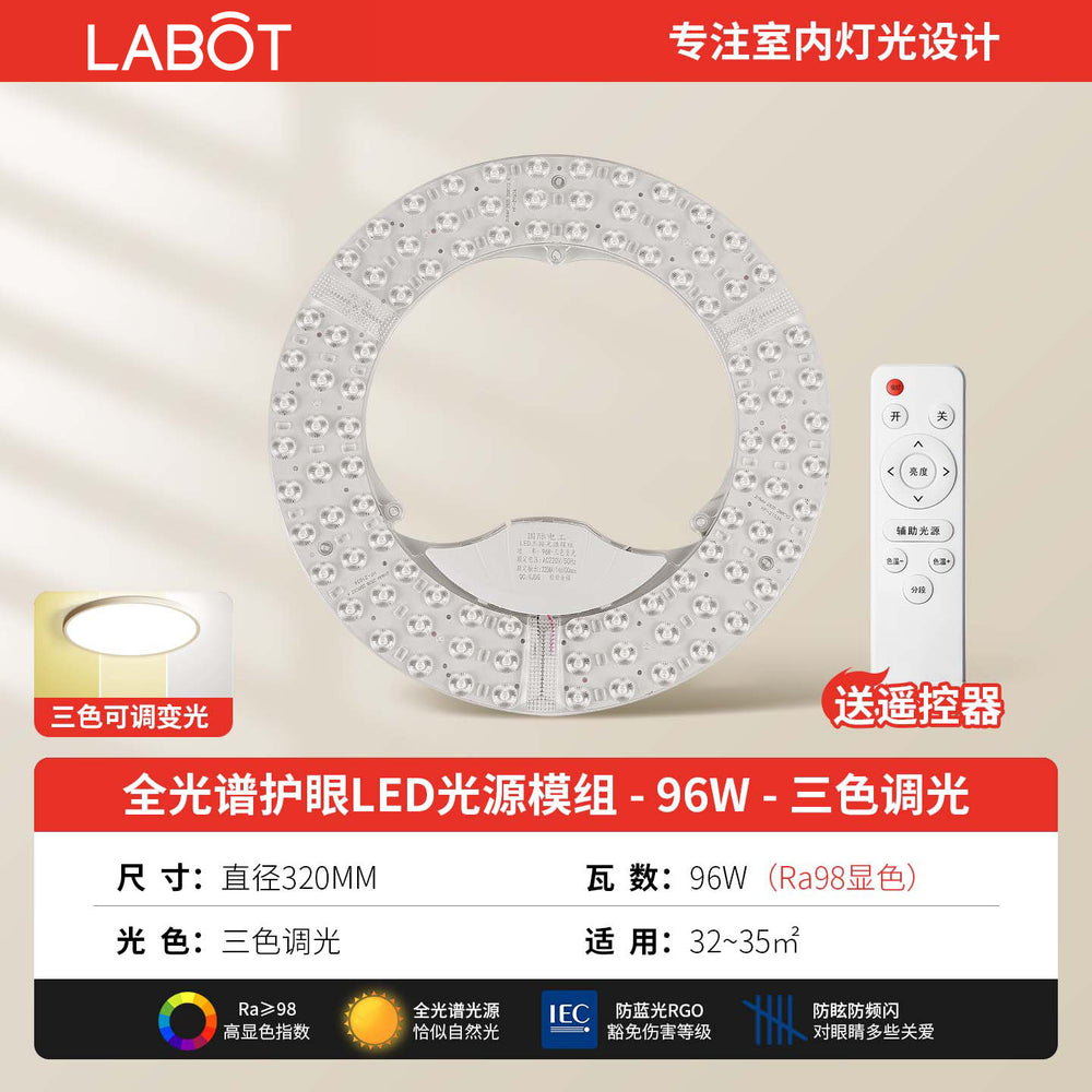 Full spectrum led ceiling light replacement module - home, eye protection, bedroom fan light panel, round light fixture