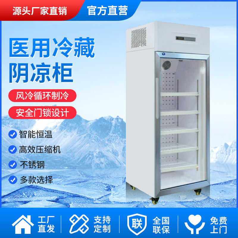 460l refrigerated storage cabinet for pharmaceuticals, 8-20°c biological vaccine cold storage, constant temperature refrigerated cabinet