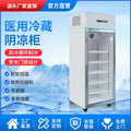 460l refrigerated storage cabinet for pharmaceuticals, 8-20°c biological vaccine cold storage, constant temperature refrigerated cabinet