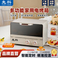 New arrival electric oven 16l high-looking mirror timing constant temperature electric oven all-in-one machine baking barbecue popular upper and lower