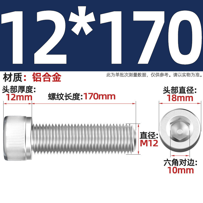 Aluminum alloy cylindrical head hexagonal bolt cup head screw aluminum material screw fastener M3M4M5M6M8M10
