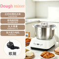 kneading machine multifunctional chef machine one-click kneading and whipping household baking kneading machine