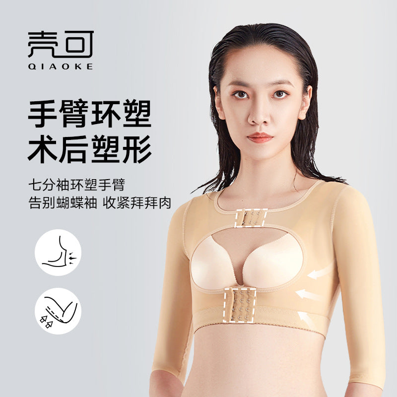 Arm liposuction postoperative body shaping garment shaping repair fixed intimates shrink secondary breasts pressurized seamless body shaping corset intimates