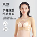 Arm liposuction postoperative body shaping garment shaping repair fixed intimates shrink secondary breasts pressurized seamless body shaping corset intimates