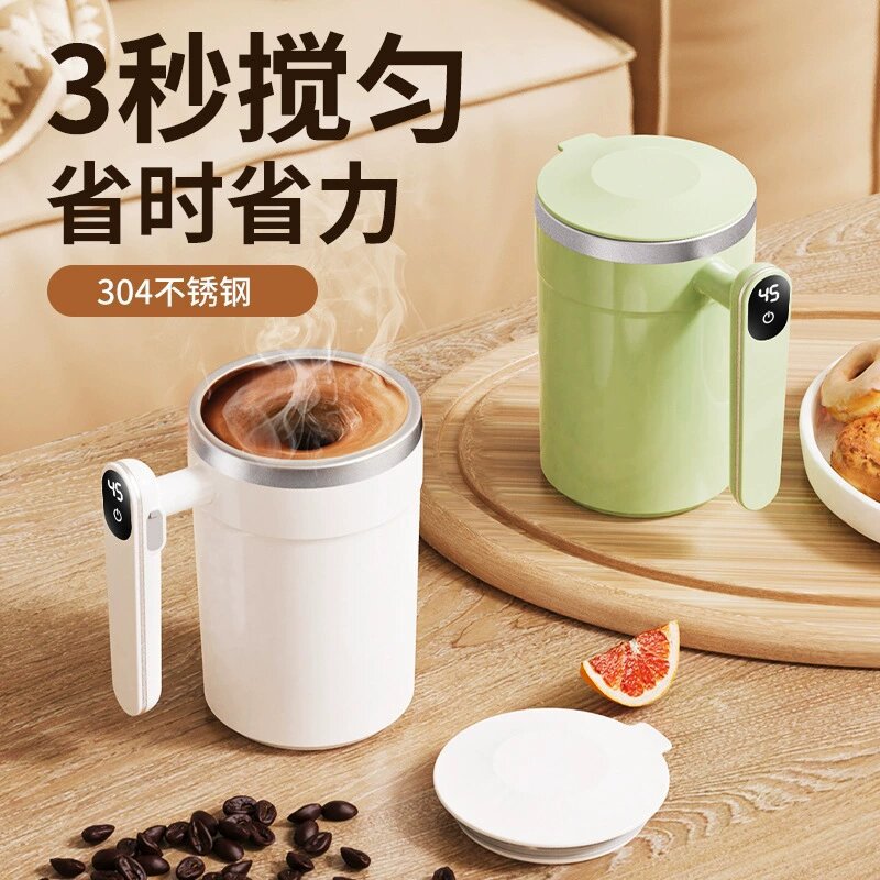 New arrival: bestselling electric coffee stirring cup - automatic coffee cup, automatic milk stirrer, lazy stirring cup, coffee mug