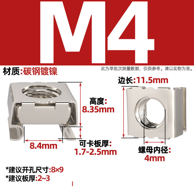 304 stainless steel/carbon steel galvanized cassette nut floating nut cage cabinet iron sheet screw cap cage iron clamp