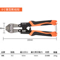 Bolt cutters, scissors, steel wire cutters, multi-functional labor-saving wire cutters, powerful wire cutters, non-hydraulic