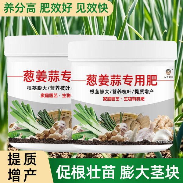Special fertilizer for onion, ginger and garlic, slow-release fertilizer granules, chives, shallots, yellow leaves, chives, organic fertilizer, universal granules for all seasons