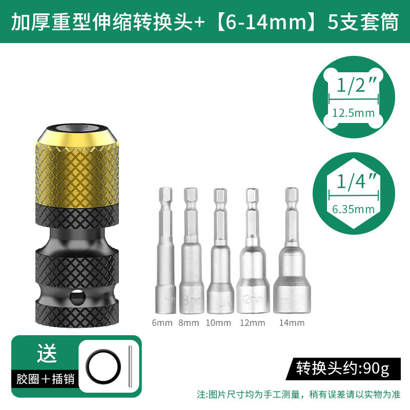 Baolian Electric Wrench Converter Universal Accessories Daquan Drill Bit Air Cannon Telescopic Sleeve Collet Adapter