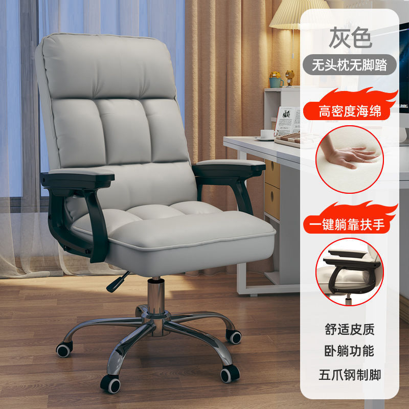 Computer chair Home reclining sedentary e-sports chair Back sofa chair Desk dormitory live learning swivel chair