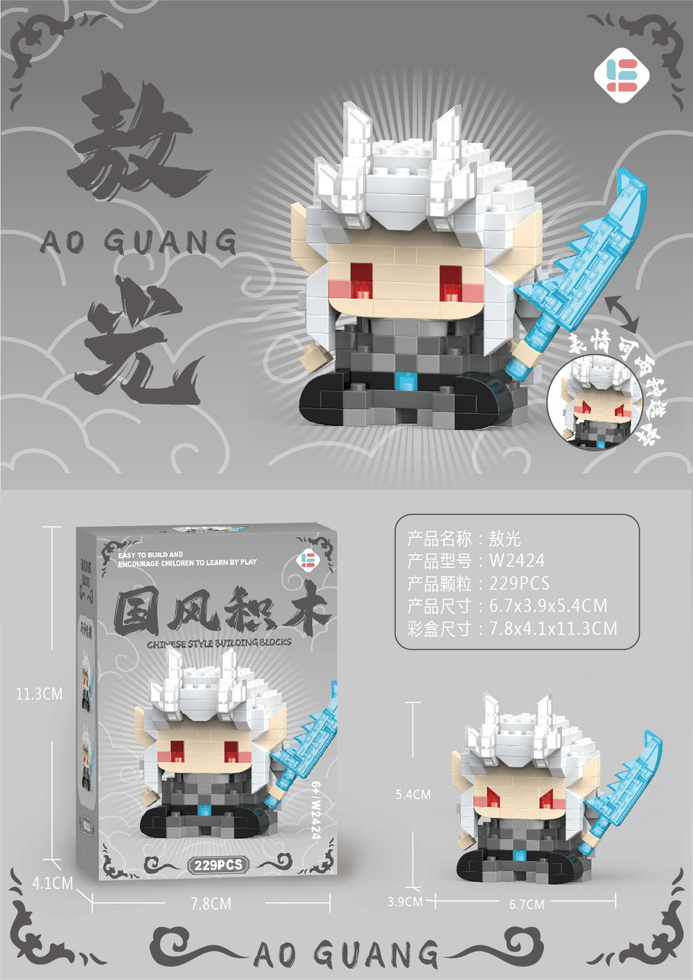 Compatible with lego building blocks nezha ao bing series kids educational toys assemble micro capsules cartoon doll small gift