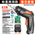 Chuangyi electric screwdriver multi-energy foldable straight handle for home mini rechargeable screwdriver factory direct sales