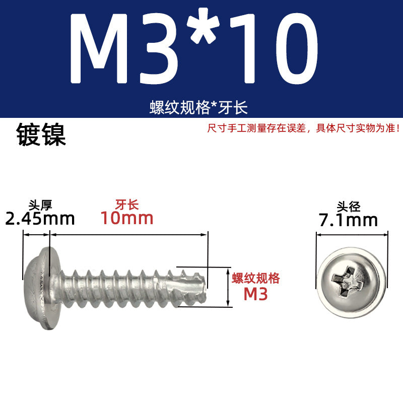 PWT with intermediate cutting tail self-tapping with pad cutting tail cross nickel-plated white zinc non-standard national standard lighting screws