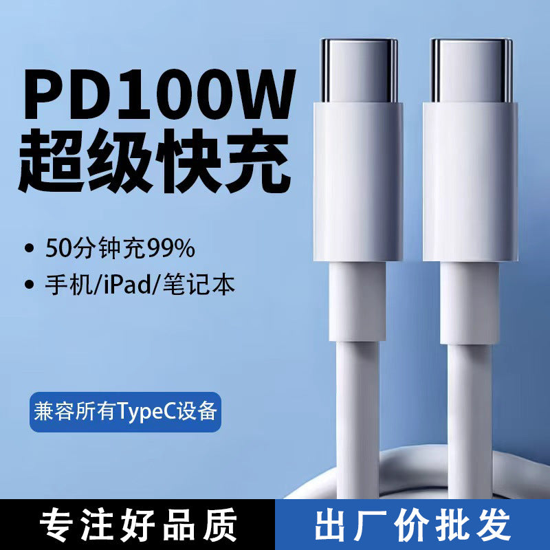 Dual type-c charging cable, compatible with apple fast charging data cable, iphone 16 mobile phone pd charging cable, fast charging wholesale