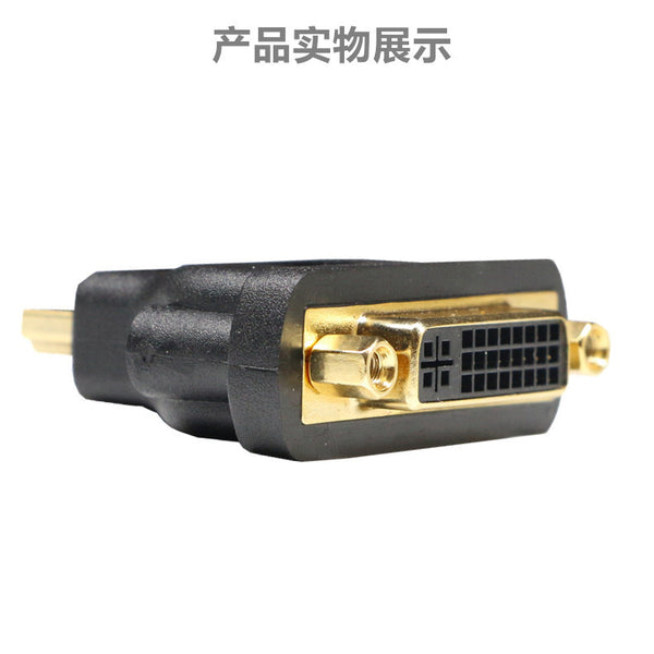 HDMI male to DVI female converter head DVI24 + 5 two-way mutual conversion, computer TV projector adapter