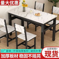 For home dining table and chairs table and chairs snack bar modern small apartment fast food casual restaurant dining table rectangular combination simple